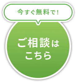 コンタクトフォームへ